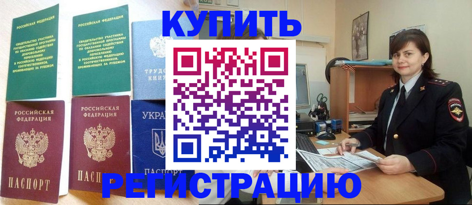 регистрация для школы в Надыме