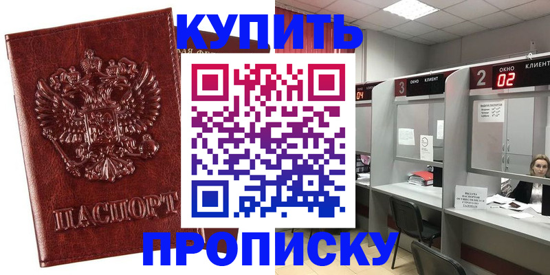 регистрация для дет. сада в Надыме