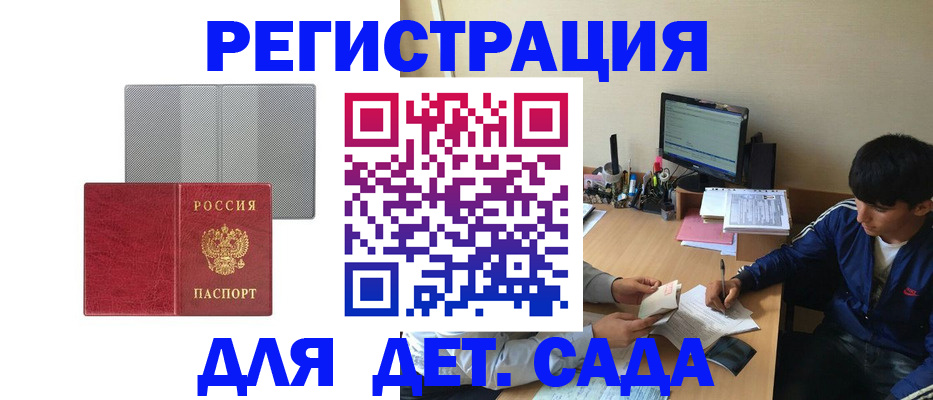 временная регистрация собственник в Надыме